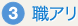 職蟻